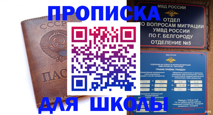прописка для кредита в Пущино